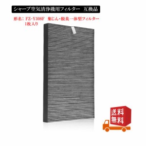 FZ-Y30SF集じん・脱臭一体型フィルター シャープ 空気清浄機用フィルター互換品 FZ-Y30SF SHARP fzy30sf 交換品1枚入り