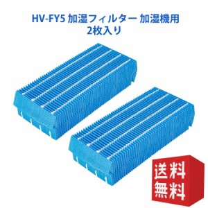 空気清浄機 フィルター シャープ HV-FY5 加湿フィルター hv-fy5 加湿器 フィルター hvfy5 気化式加湿機用交換フィルター