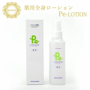 プロトン 水 Pe- ローション プロトンウォーター 美肌 薬用 全身 スプレー 薬用 医薬部外品 皮膚 うるおい 肌 アラントイン あせも にき