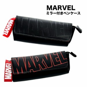 marvel 筆箱の通販｜au PAY マーケット