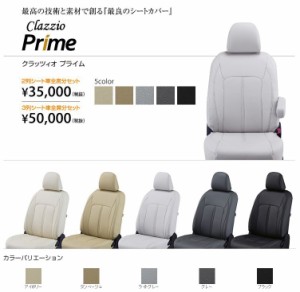 プラド 150 シートカバーの通販｜au PAY マーケット