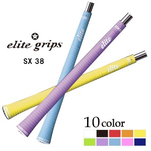 エリートグリップ SX38 バックライン有/無 各色 グリップエンド一体型 ウッド・アイアン用 elite grips sx38 レディース ジュニア グリッ