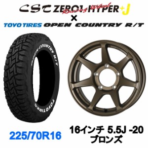 CST ZERO1 HYPER+J 16インチ 5.5J -20 5/139.7 ブロンズ TOYO オープンカントリーR/T ホワイトレター 225/70R16 タイヤホイールセット