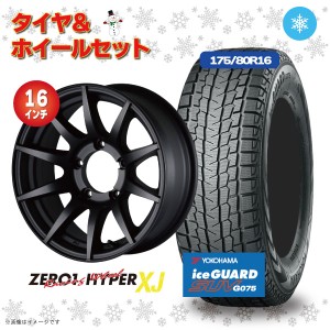 CST 01ハイパーXJ 16インチ 6.0J -5 5/139.7フラットブラック ヨコハマタイヤ IceGUARD SUV G075 175/80R16 スタッドレスタイヤホイール