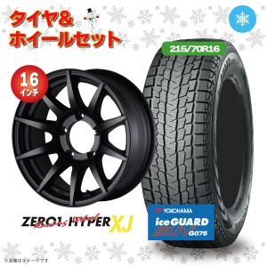 CST 01ハイパーXJ 16インチ 6.0J -5 5/139.7フラットブラック ヨコハマタイヤ IceGUARD SUV G075 215/70R16 スタッドレスタイヤホイール