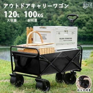 キャリーワゴン スポーツ用品  アウトドア 折り畳み式キャリーカート 大容量  耐荷重100KG　キャンプ （ブラック）