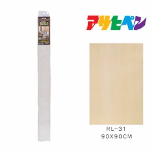 ＲＥＡＬＡ リアラ ９０Ｘ９０cm ＲＬ−３１ アサヒペン 木目調シート 装飾シート