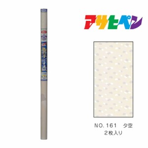 ふすま紙 鳥の子 ２枚入り ＮＯ．１６１ 夕空 アサヒペン