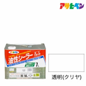 ★シーラー アサヒペン 油性シーラー 7L 透明（クリヤ）