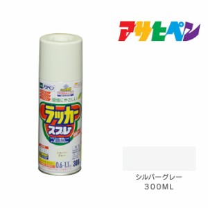 アスペンラッカースプレー３００ml シルバーグレー スプレー塗料