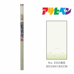 ＥＸアイロン貼りふすま紙 アサヒペン ９５cmＸ１８０cm Ｎｏ．００２流花 襖紙