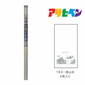 ふすま紙 鳥の子 アサヒペン ２枚入り １８３−搭山水 襖紙