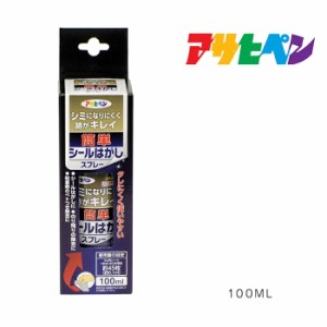 簡単シールはがしスプレー アサヒペン １００ml