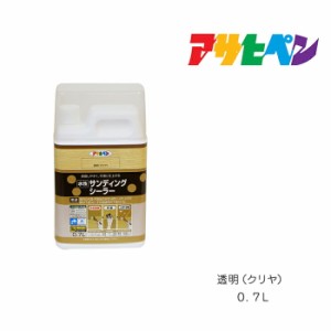 水性サンディングシーラー アサヒペン ０．７Ｌ 透明（クリヤ） 水性塗料 塗装 ペンキ