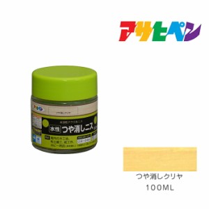 水性 つや消しニス アサヒペン １００ml つや消しクリヤ 水性塗料 塗装 ペンキ