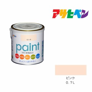 水性多用途ＥＸ アサヒペン ０．７Ｌ ピンク 水性塗料 塗装 ペンキ