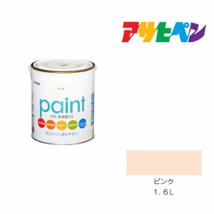 水性多用途ＥＸ アサヒペン １．６Ｌ ピンク 塗料 塗装 ペンキ