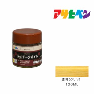 チークオイル アサヒペン １００ＭＬ 透明（クリヤ） 塗料 塗装 ペンキ