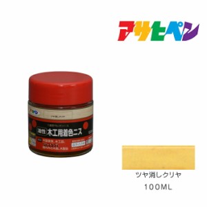 木工用着色ニス アサヒペン １００ｍl ツヤ消しクリヤ