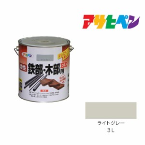 油性鉄部・木部用ＥＸ アサヒペン ３Ｌ ライトグレー 油性塗料 塗装 ペンキ 木部用