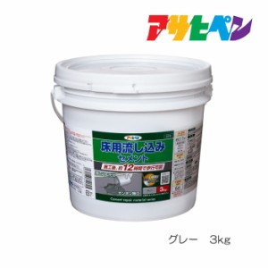 床用流し込みセメント 3kg セメント 床補修 アサヒペン