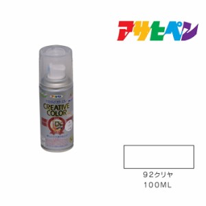 クリエイティブカラースプレー アサヒペン １００ＭＬ ９２クリヤ スプレー塗料 塗装 ペンキ