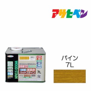 水性強着色ウッドステイン 7L パイン 水性塗料 木部専用塗料 アサヒペン