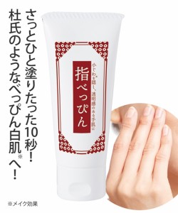指べっぴん 手の甲 手指のシワ 美指 シワ シミ 乾燥肌 保湿 アルコール荒れ カサカサ 美白 トーンアップ 送料無料 日本製