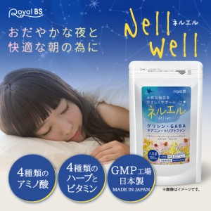 ネルエル180粒( リニューアル)4種のアミノ酸とナイアシンをプラス 快眠 眠気 休息サポート 朝が苦手 寝起きスッキリ 寝つきが悪い おやす