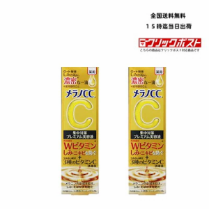 2本セット美容液 メラノCC 薬用しみ集中対策プレミアム美容液 20ml　ロート製薬 メラノcc 美容液 ビタミンc 薬用 集中対策 メラノc プレ