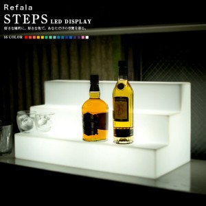 LED ディスプレイ STEPS（ステップス）〔光る ボトルスタンド 台座 ひな壇 BAR バーアイテム ワイン ウイスキー お酒 コレクション ステ