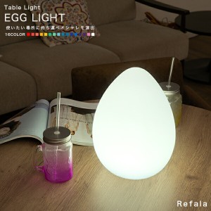 テーブルライト EGG LIGHT（エッグライト）〔LED 照明 テーブル ライト エッグ 卵 イースター 防水 調光 コードレス 充電式 イルミネーシ