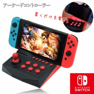 スイッチ専用充電スタンド 4台同時充電 充電ドッグ ジョイコン スイッチ Joy-con Nintendo switch 有機EL OELD 個性的 デザイン 可愛い 