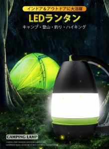 ランタン モバイルバッテリー 電源 懐中ライト デスクライト ４WAY アウトドア キャンプ 旅行 便利 登山 持ち運び簡単 