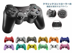 プレイステーション3 プレステ3 playstation3 コントローラー ワイヤレスコントローラー 互換品 レトロゲーム ワイヤレス 無線 6軸ジャイ