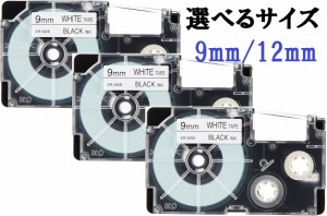 カシオ ネームランド 9ｍｍ 12mm 3個セット XR-9WE XR-12WE テープカートリッジ 白地黒文字 事務用品 消耗品 テプラ テープラベル ネーム