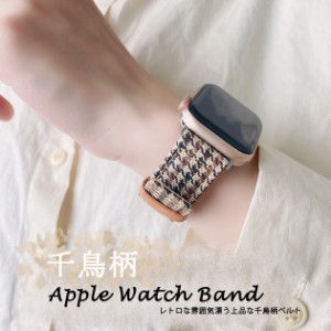 アップルウォッチ Apple Watch SE 8 7 革 バンド 44mm 40mm 女性 バンド 革 高級感 レザーバンド 45mm ナイロン