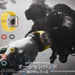 アップルウォッチ Apple Watch SE 8 7 シリコン バンド 44mm 40mm 女性 バンド スポーツバンド 45mm オーシャンバンド