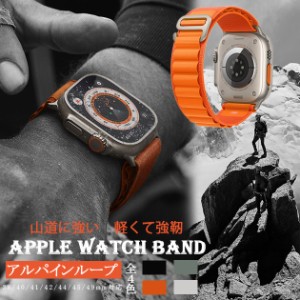 アップルウォッチ バンド Apple Watch SE 8 7 44mm 40mm 女性 バンド ナイロン スポーツベルト 45mm アルパインループ