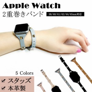 アップルウォッチ 革 バンド Apple Watch SE 8 7 44mm 40mm 女性 ベルト 革 高級感 レザーバンド 45mm 二重 本革