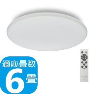 【あす着】LuminousLED 6畳用 LEDシーリングライト | E50-X06DS | 調光調色11段階 直径50cm 全面発光 | ルミナス 5年保証