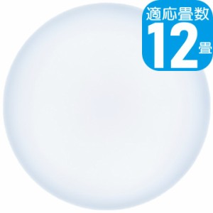 【あす着】LuminousLED 12畳用 LEDシーリングライト W50-W12DS | 調光調色11段階 直径50cm 全面発光 | ルミナス 5年保証