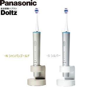 【あす着】 パナソニック 音波振動ハブラシ ドルツ EW-DT63 全2色 電動歯ブラシ 最上位モデル Bluetooth