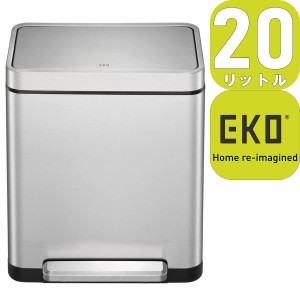 【あす着】EKO JAPAN エックスキューブステップビン EK9368MT-20L | 36.5X29.8X45.3cm | ペダル式 蓋つき ゴミ箱 1年保証