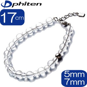 【あす着】【正規品】 Phiten | 水晶コンビブレス 5mm・7mm | 17cm | +3cmアジャスター | 0515AQ807025 | ブレスレット ファイテン