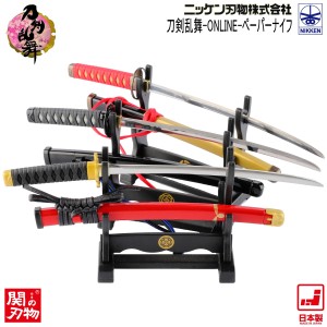【あす着】ニッケン刃物 刀剣乱舞 -ONLINE- ペーパーナイフ TR-40 全3種 関の刃物 日本製