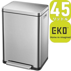【あす着】EKO JAPAN エックスキューブステップビン EK9368MT-45L | 43.7X33.5X65.3cm | ペダル式 蓋つき ゴミ箱 1年保証