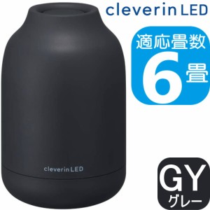 【あす着】クレベリンLED搭載除菌・消臭器 ポット | CLGU-061 GY | 6畳用 | 小型の二酸化塩素発生装置 | ドウシシャ 1年保証