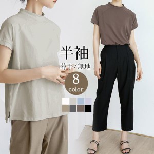 tシャツ レディース 半袖 ゆったり カットソー トップス 無地 シンプル おしゃれ カジュアル 夏 Tシャツ 薄手 普段着 インナー