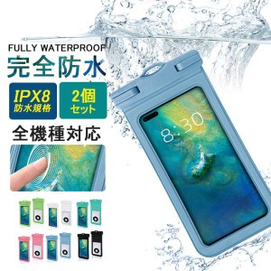 2個セット スマホ防水ケース iphone スマホ IPX8 防水 タッチ操作 全機種対応 7.2インチ以下 指紋FaceID認証 水中撮影 海水浴